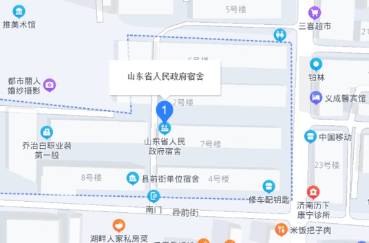山东省人民政府宿舍