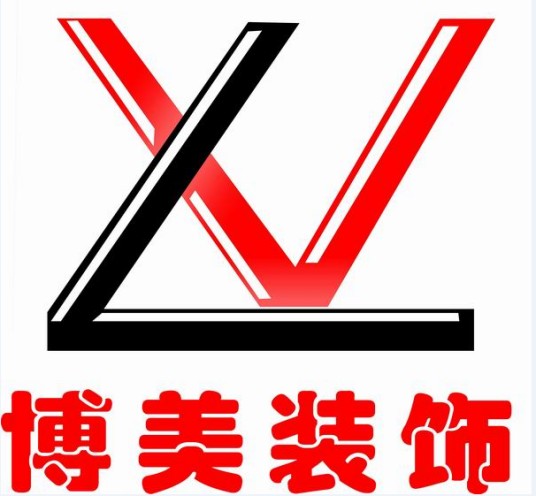 四川省宜宾市博美装饰有限责任公司
