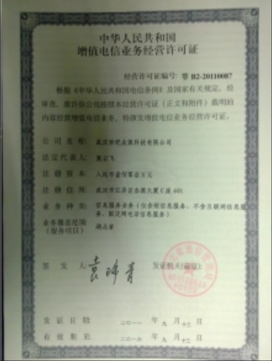 众凯科技