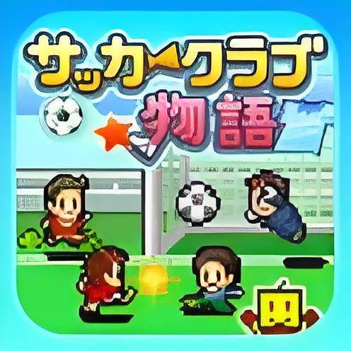 冠军足球物语汉化版