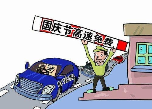 全国收费公路统计公报