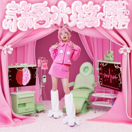525（2023年卡西恩演唱的流行歌曲）