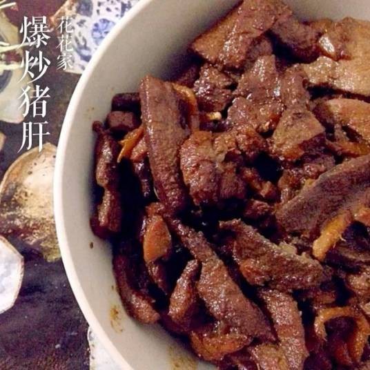 小炒猪肝