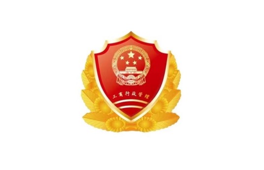 太仓市工商行政管理局
