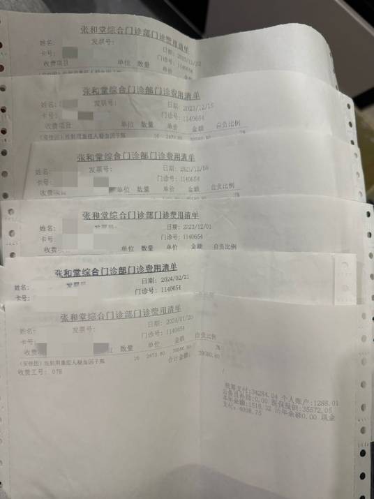 2022年浙江血友病巨额骗保案