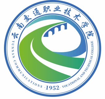 云南交通职业技术大学