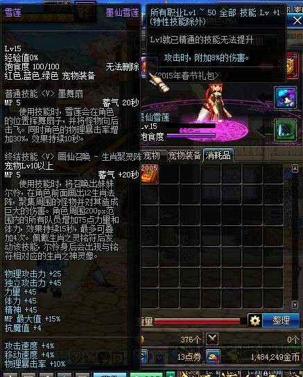墨仙雪莲