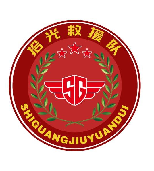 涿州市拾光救援队