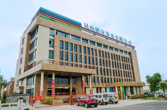 昆山创奇净水有限公司