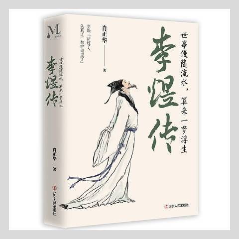李煜传：世事漫随流水，算来一梦浮生