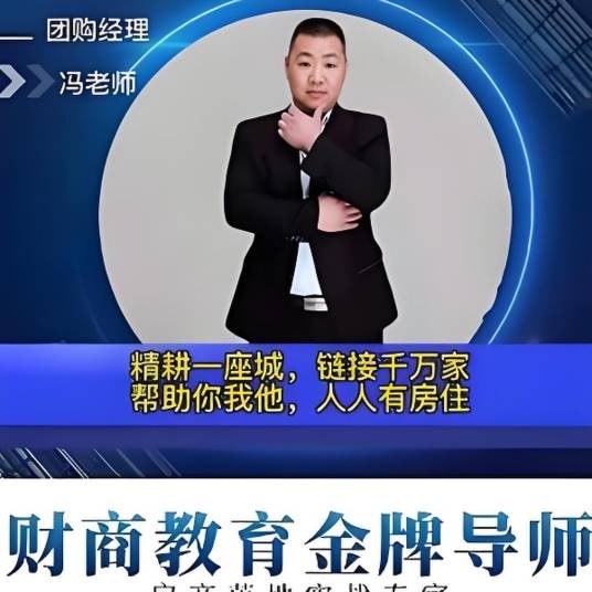 冯哥地产观