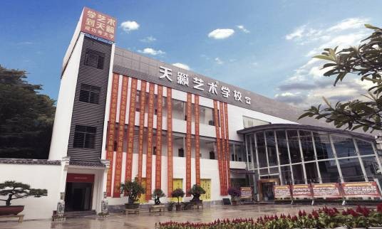 贵州天籁艺术学校