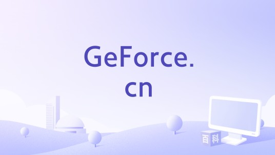 GeForce.cn