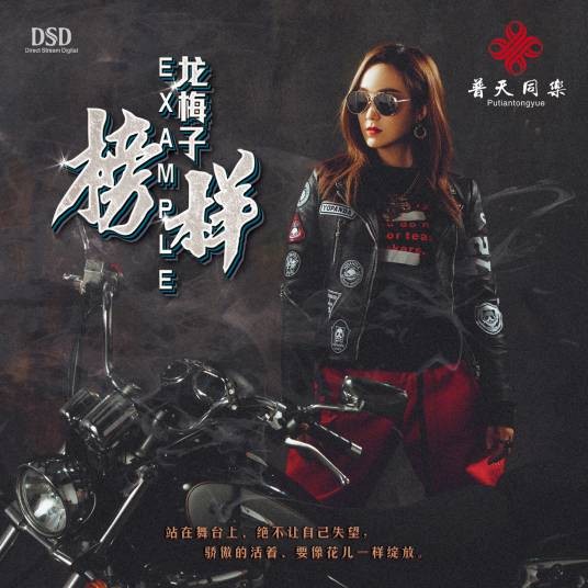 my love（龙梅子演唱歌曲）