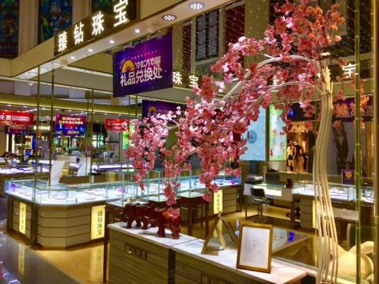 广州臻钻珠宝有限公司