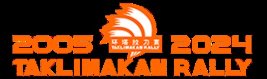 2024年中国环塔国际拉力赛