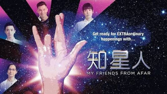 知星人