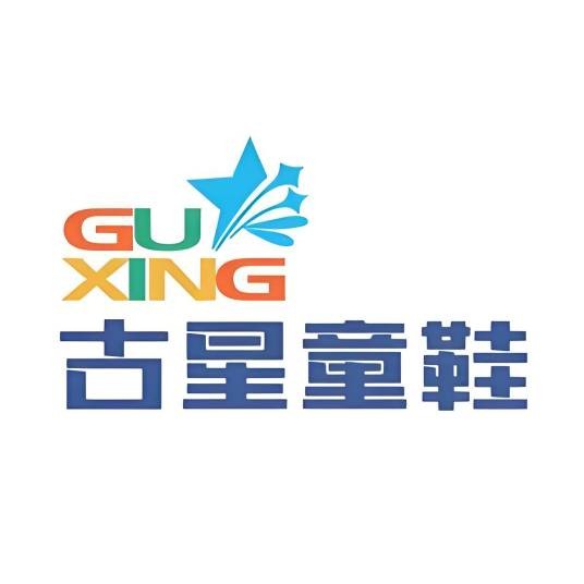 古星童鞋