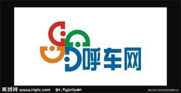呼车网