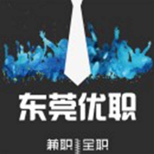 东莞兼职