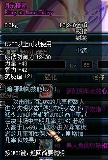 月光精灵