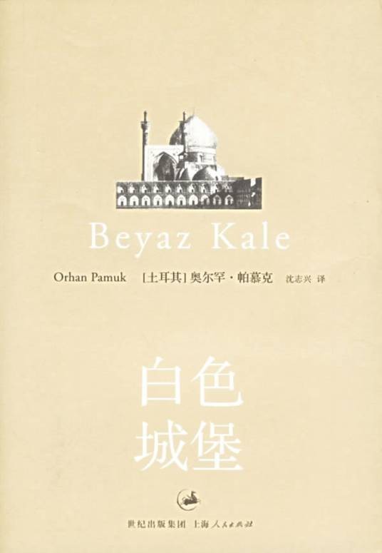 白色城堡:Beyaz Kale