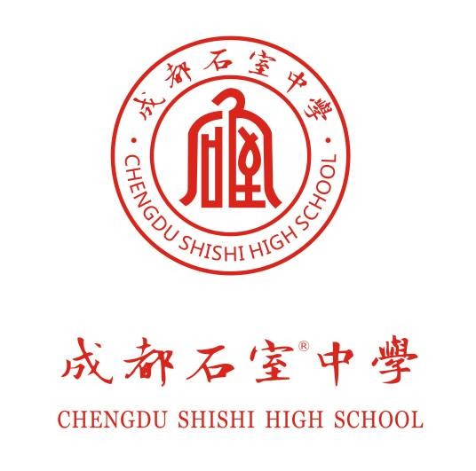 四川省成都市石室中学（文庙校区）