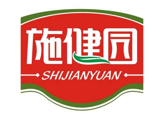 陕西施健元食品有限公司