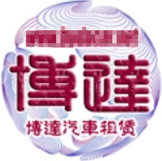 武汉博达租车