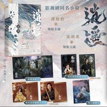 逍遥（2026年北京联合出版有限公司出版的图书）