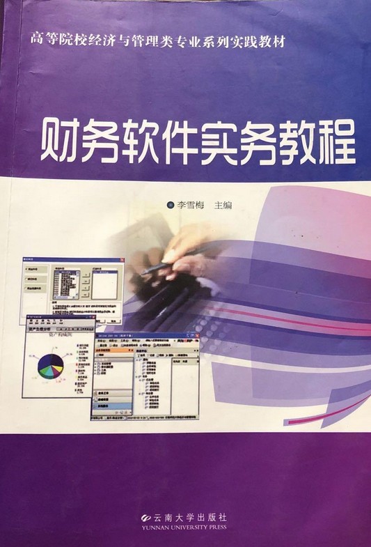 SPSS简明教程