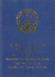注册税务师资格制度暂行规定