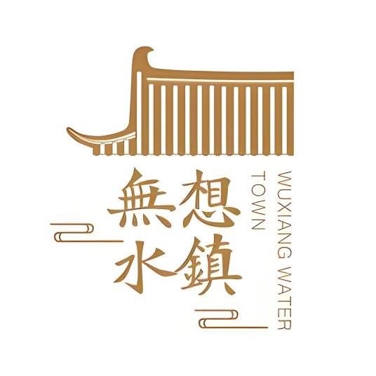 南京无想水镇景区