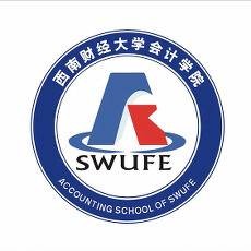 西南财经大学会计学院