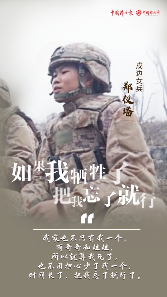 郑仪璠