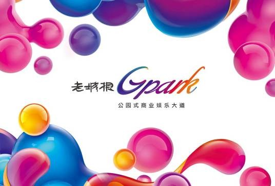 老城根商业广场
