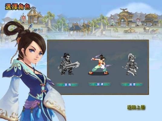 三国英雄传硬盘版