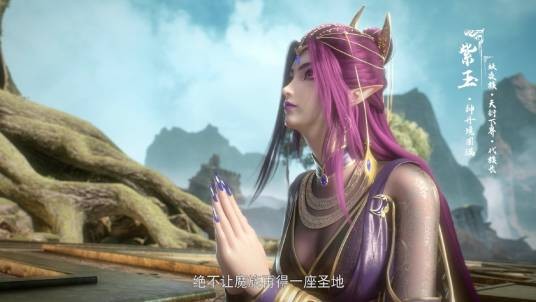 紫玉（小说《百炼成神》中的角色）
