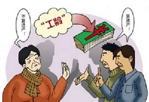 连续工龄