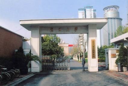复旦大学枫林校区