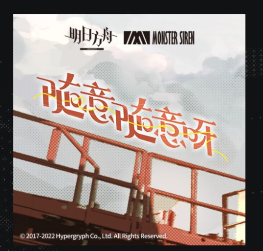 随意随意呀