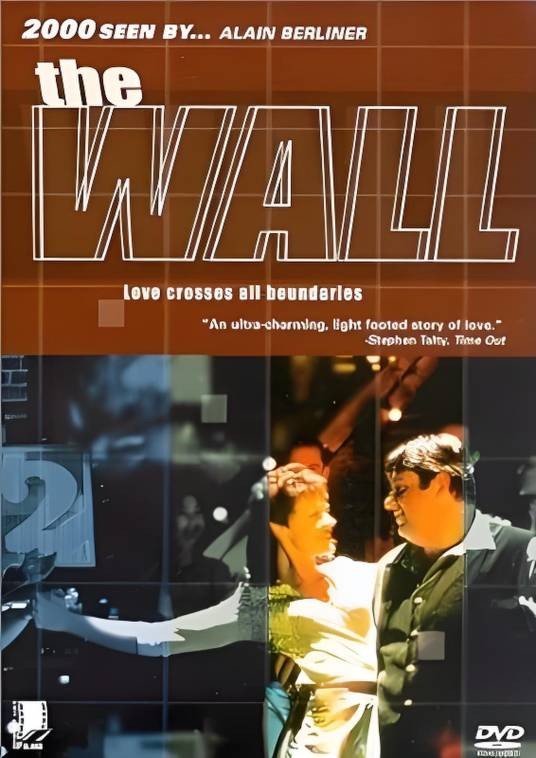 长城（1998年亚兰·贝利内执导的电影）