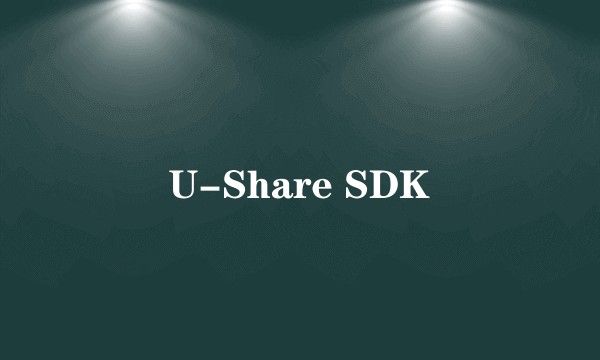 U-Share SDK