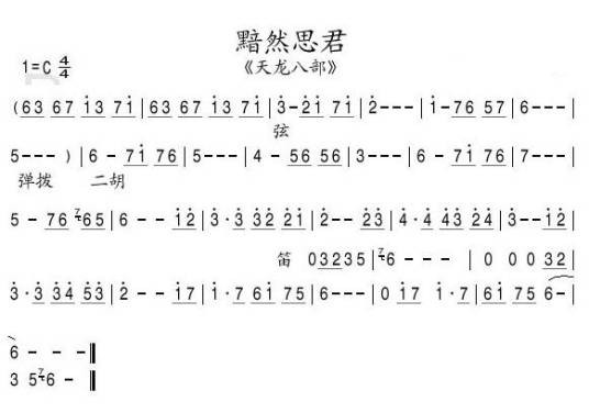 思君黯然