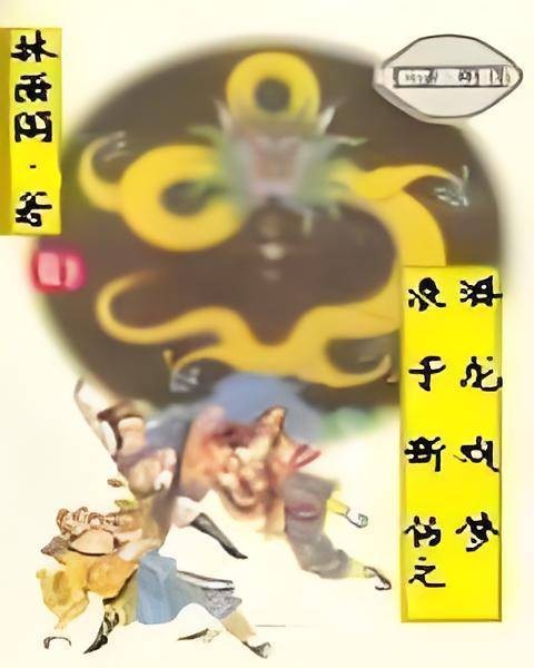 浪子新传之游龙戏梦