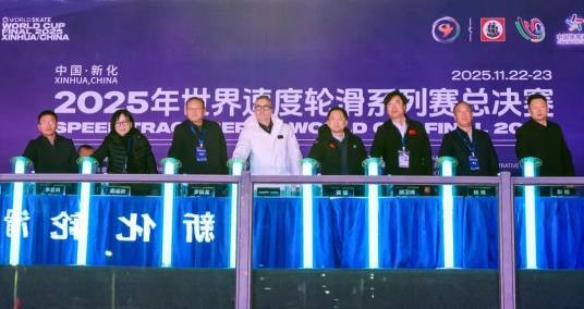2025年世界速度轮滑系列赛总决赛