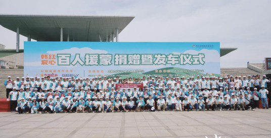 2026韩红爱心·百人援蒙