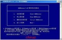 全能网站服务器平台