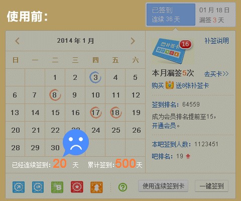 连续签到卡