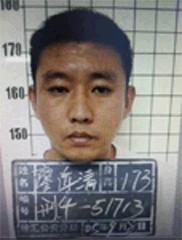 廖海清案
